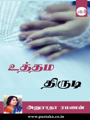 cover image of Uthama Thirudi